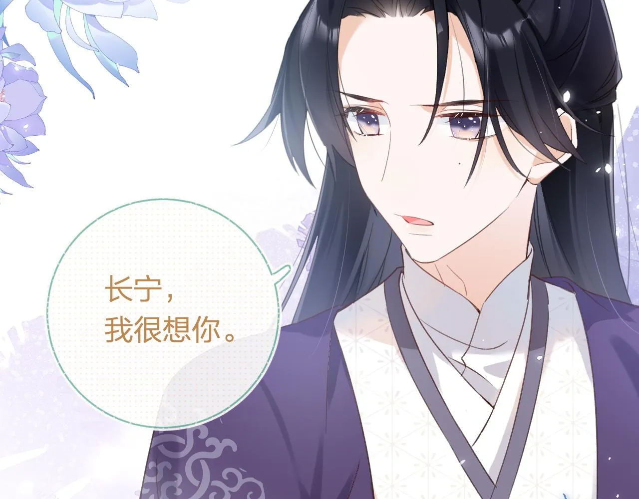 第40话 沈玹探视长宁 第69页