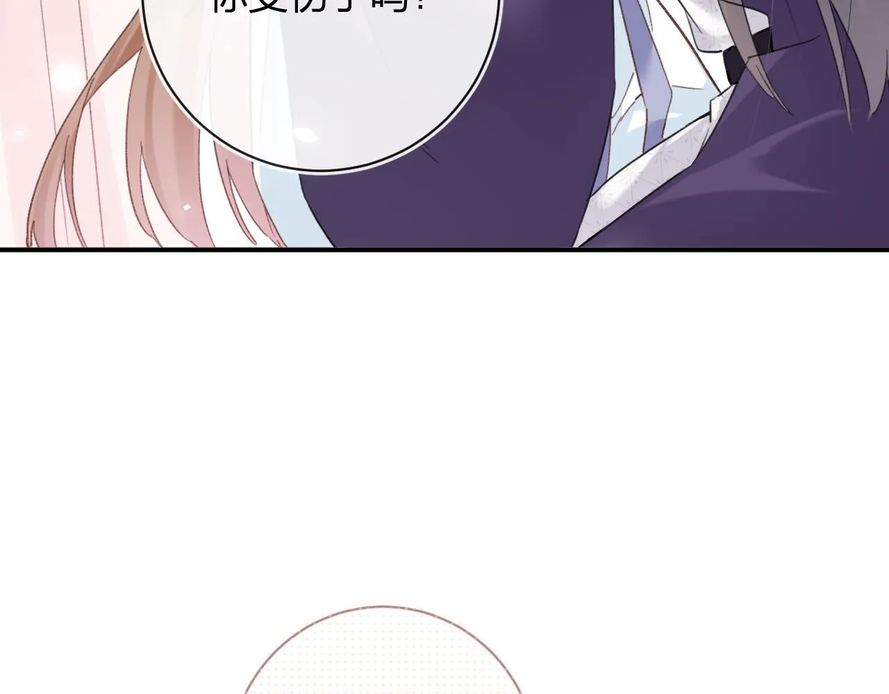 第40话 沈玹探视长宁 第80页