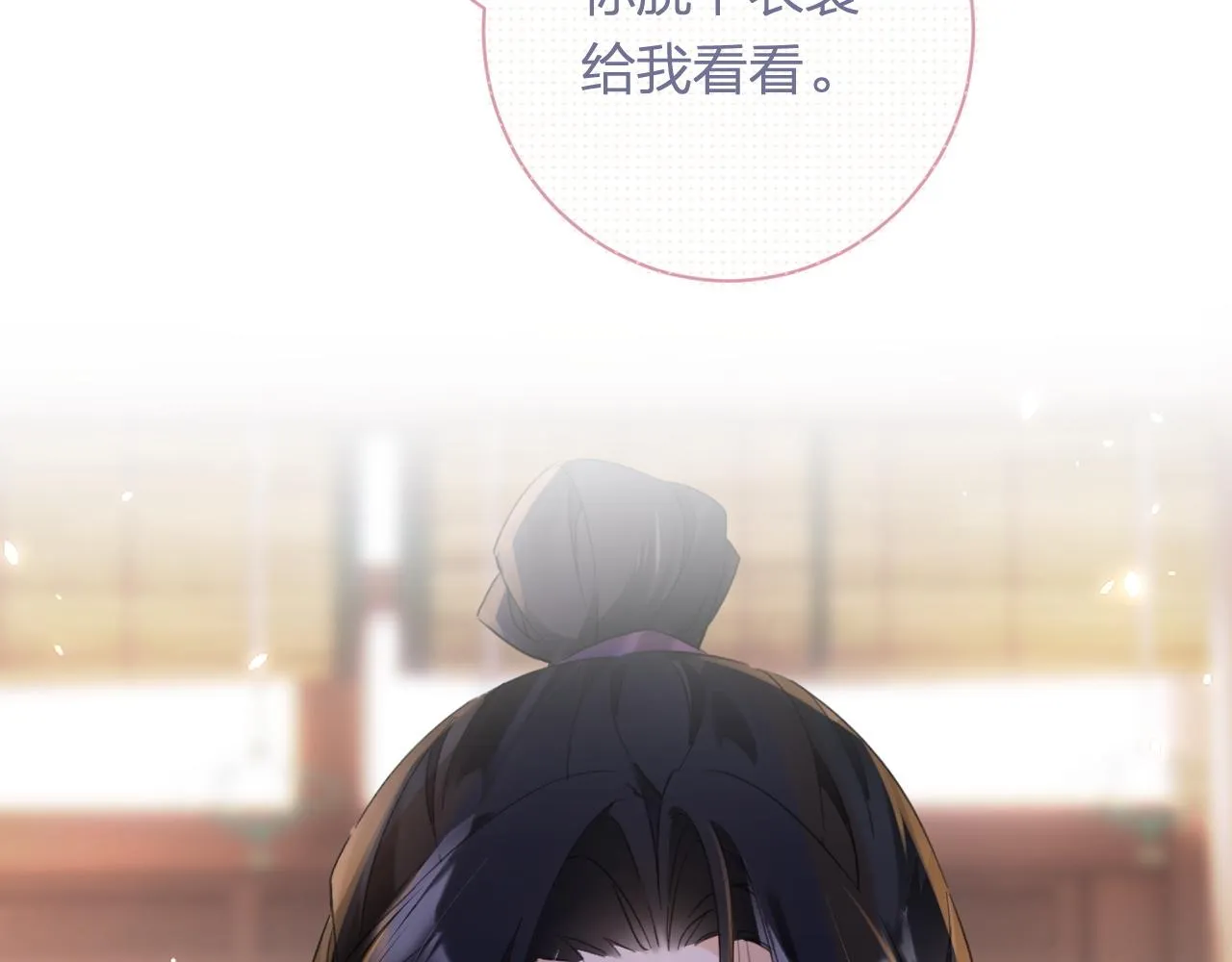 第40话 沈玹探视长宁 第84页