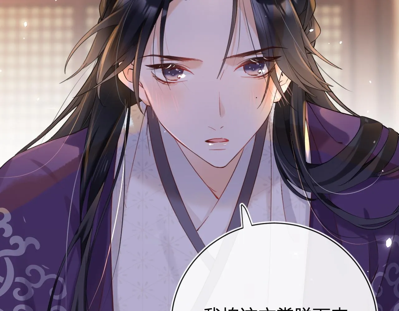 第40话 沈玹探视长宁 第85页