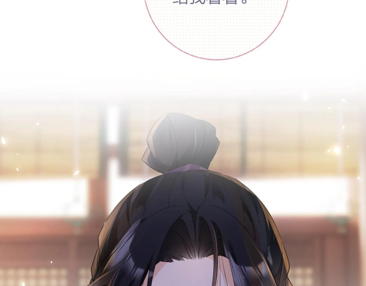 第41话 第二次交易 第7页