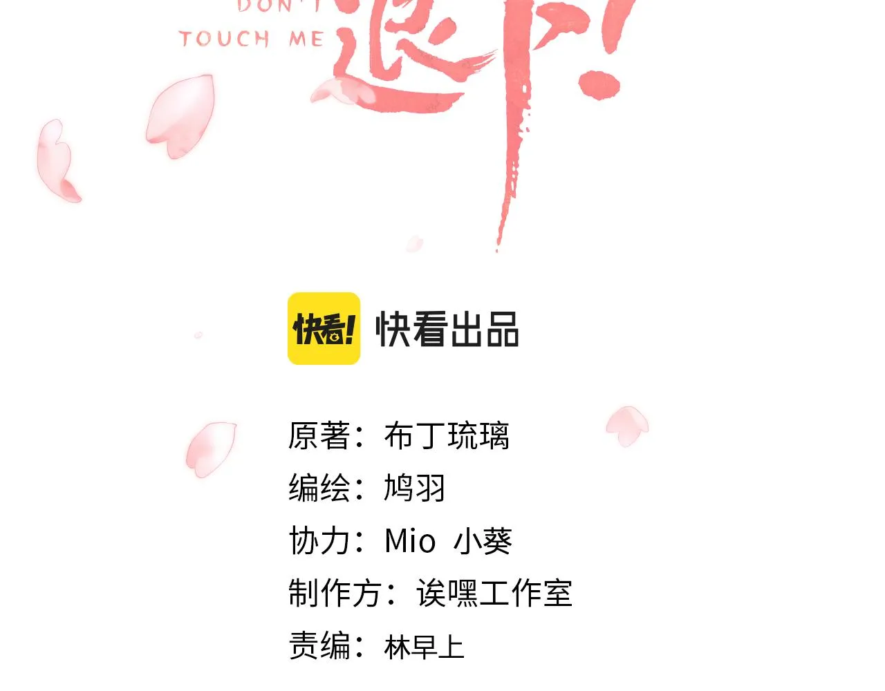 第41话 第二次交易 第11页