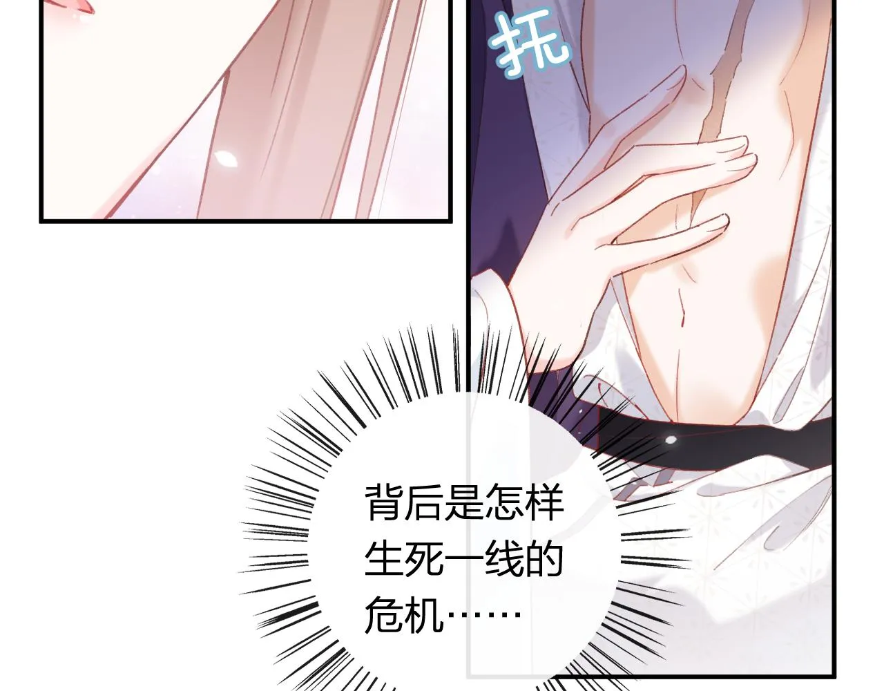 第41话 第二次交易 第21页