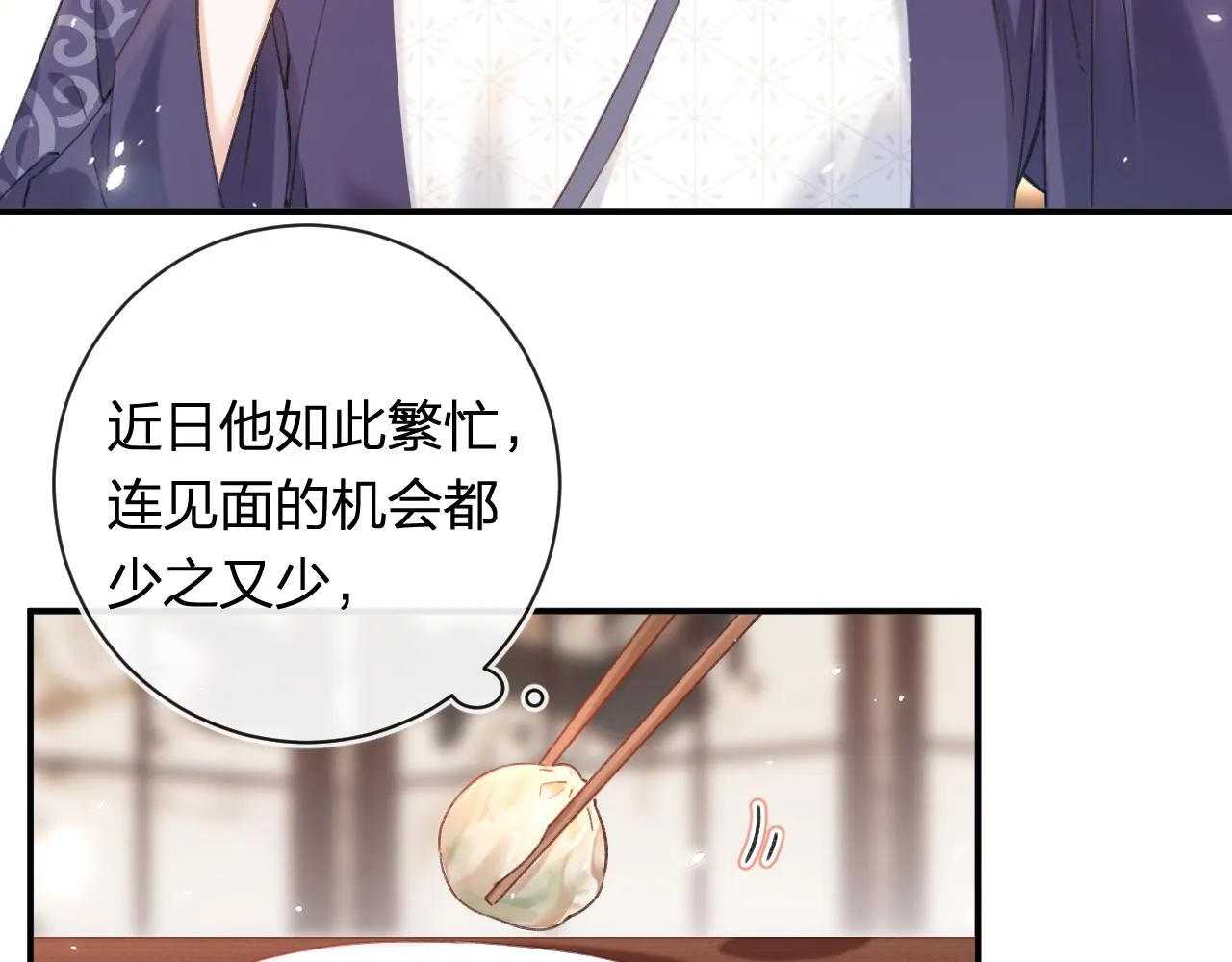 第41话 第二次交易 第46页
