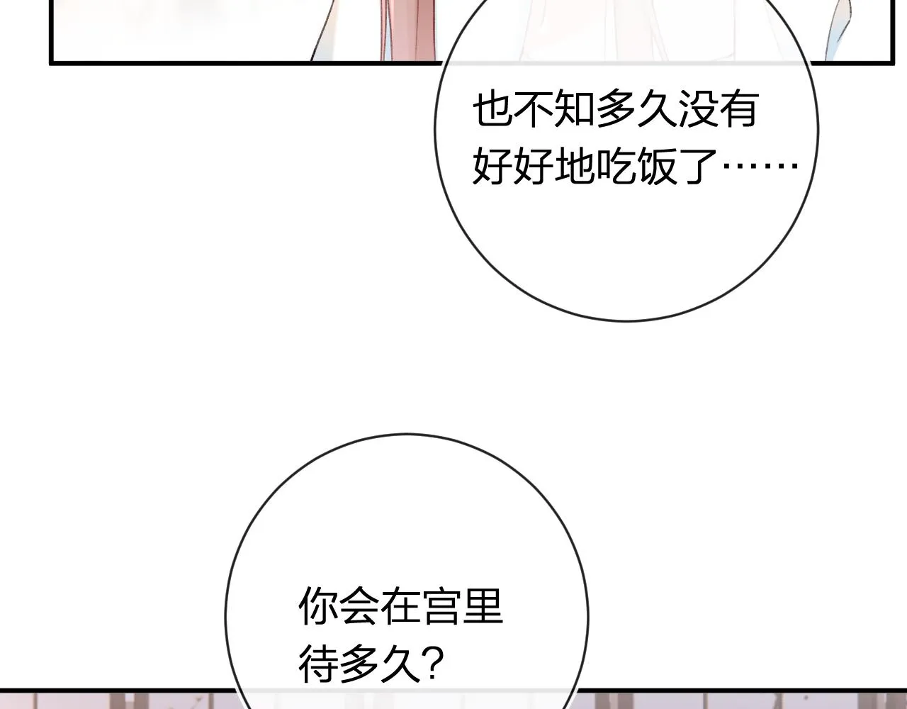 第41话 第二次交易 第48页