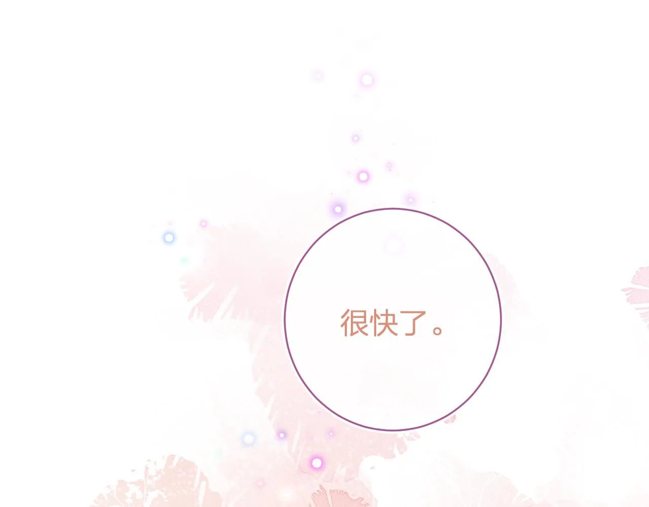第41话 第二次交易 第53页
