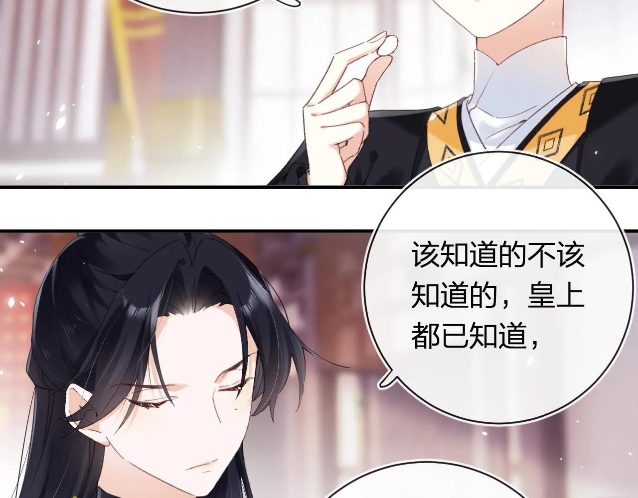 第41话 第二次交易 第64页