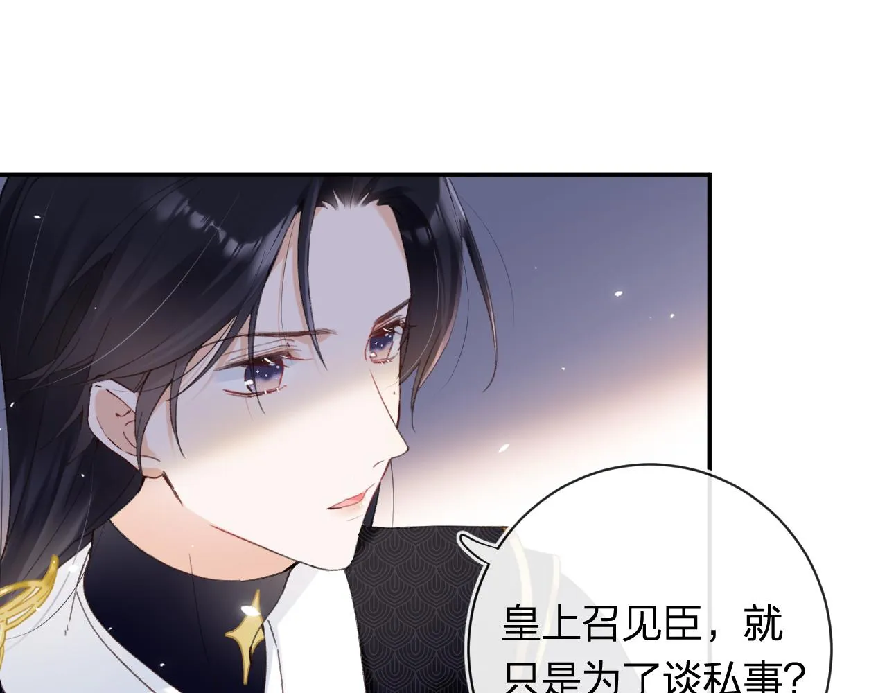 第41话 第二次交易 第69页