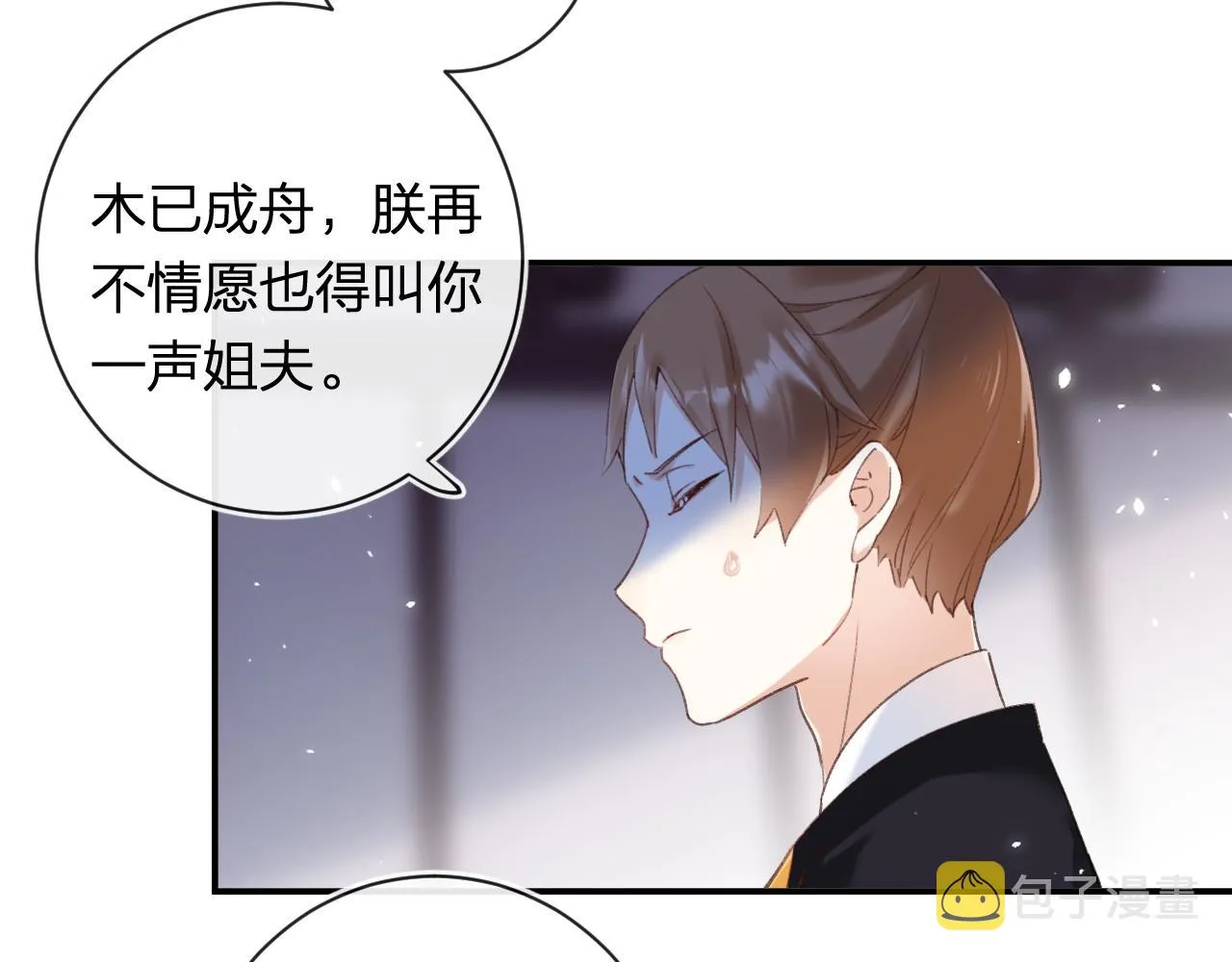 第41话 第二次交易 第90页