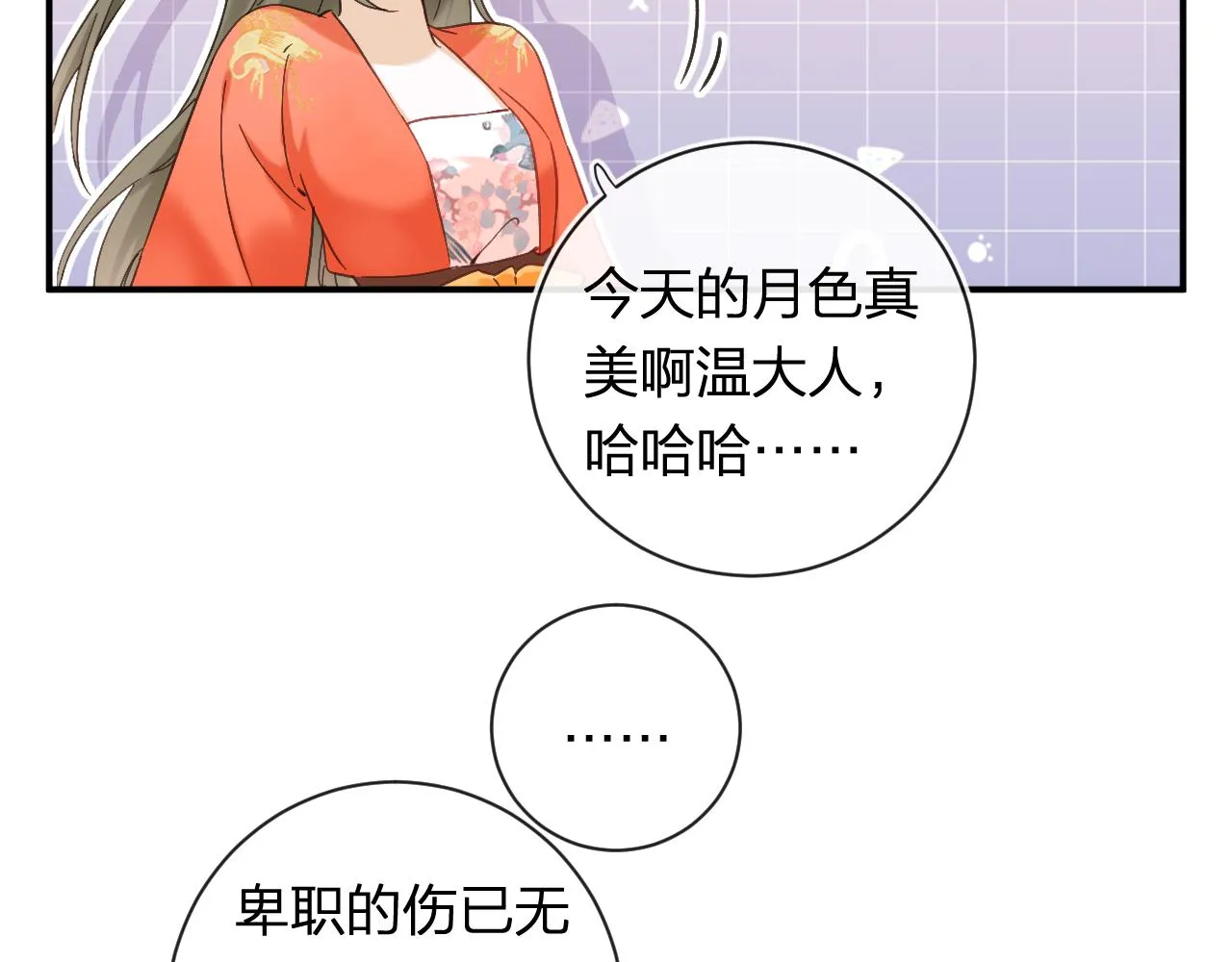 第43话 生死簿 第78页