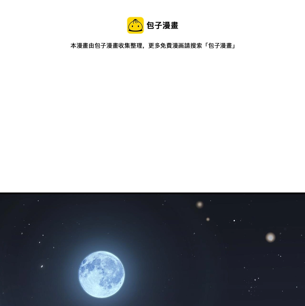 第44话 与温大人切磋 第1页