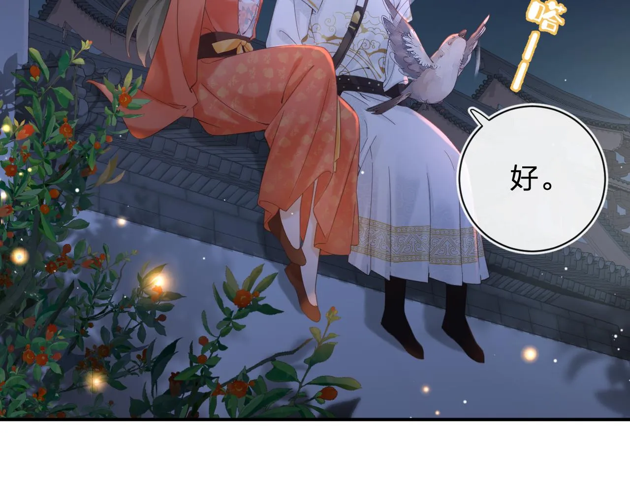 第44话 与温大人切磋 第22页