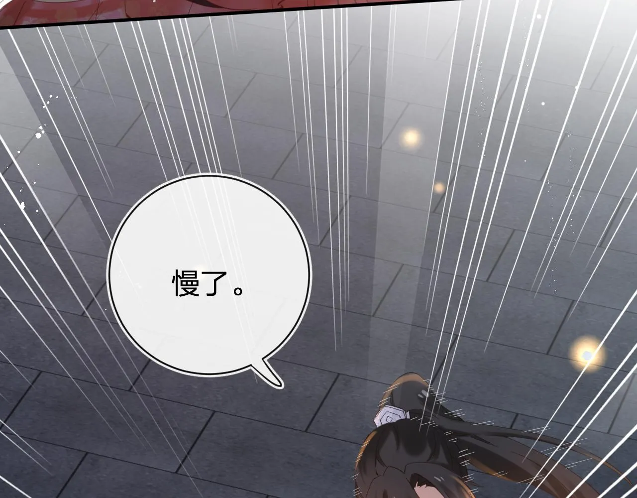 第44话 与温大人切磋 第29页