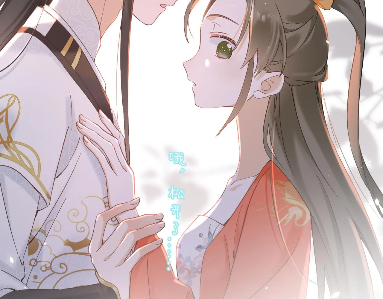 第44话 与温大人切磋 第46页