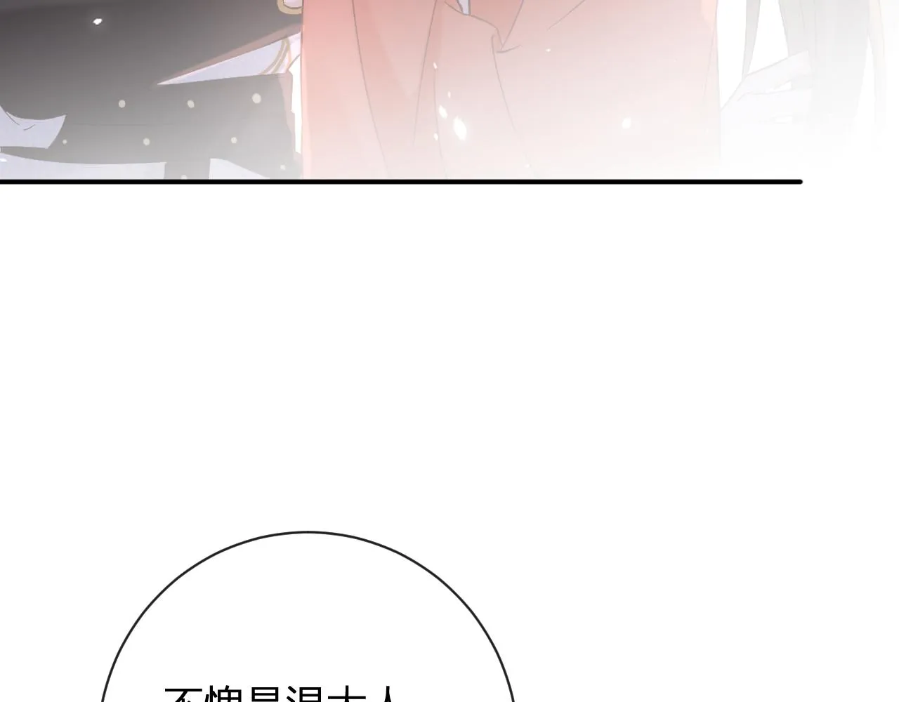 第44话 与温大人切磋 第47页