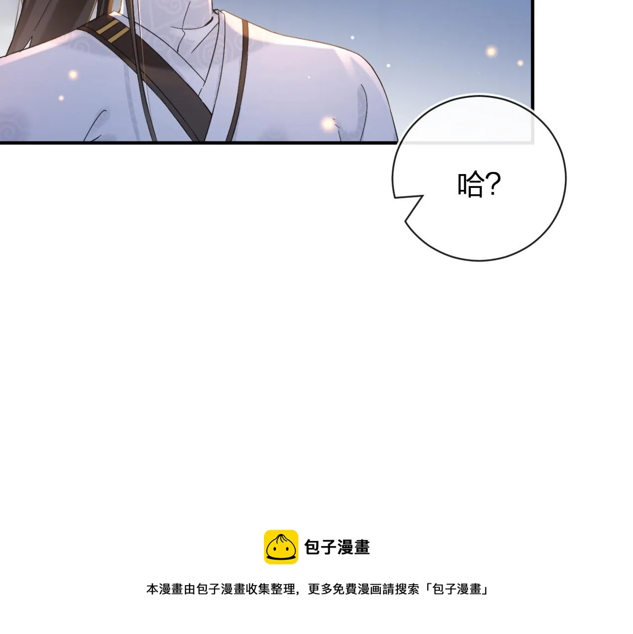第44话 与温大人切磋 第50页
