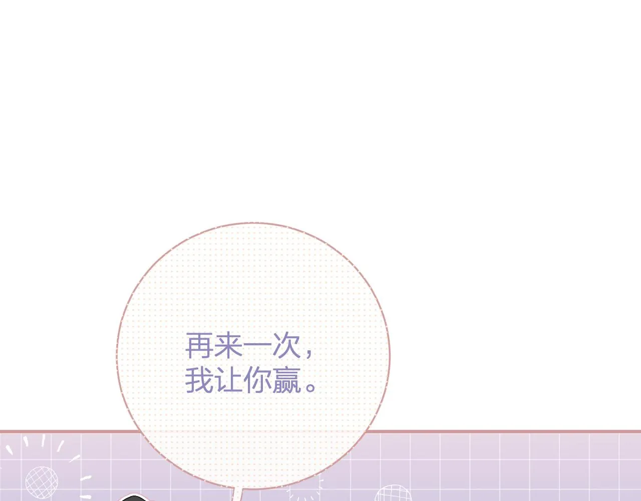 第44话 与温大人切磋 第51页
