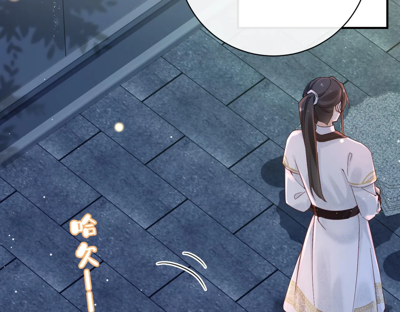 第44话 与温大人切磋 第56页