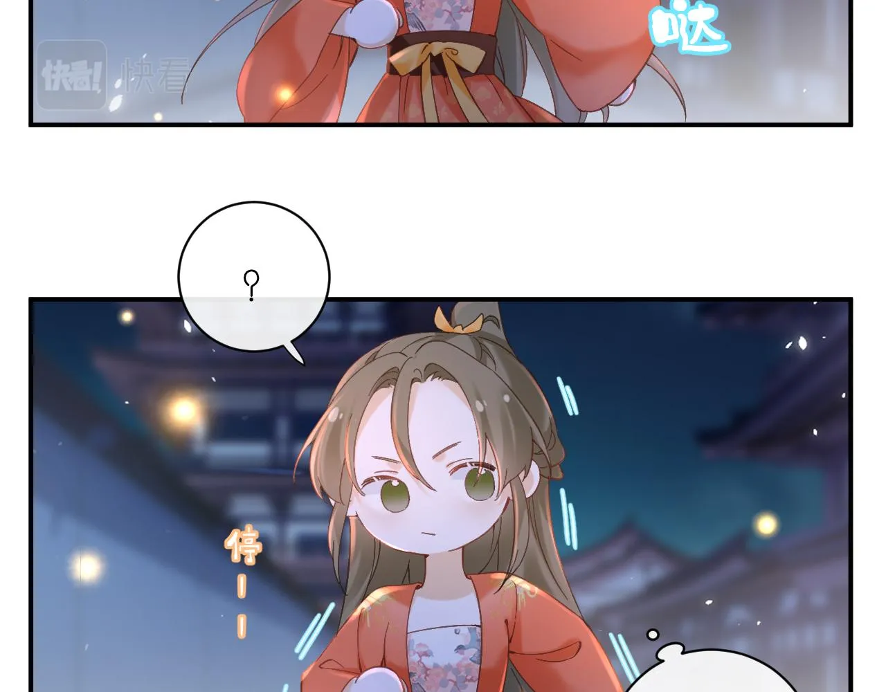 第44话 与温大人切磋 第59页