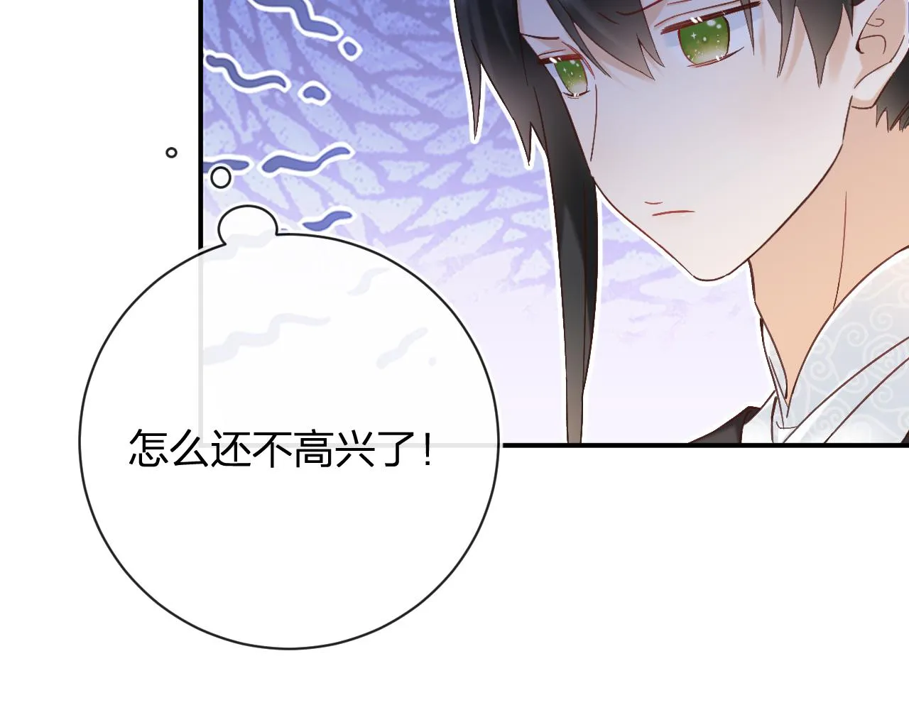 第44话 与温大人切磋 第68页