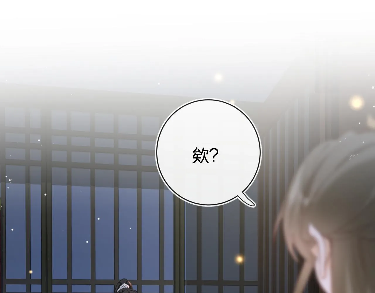 第44话 与温大人切磋 第71页