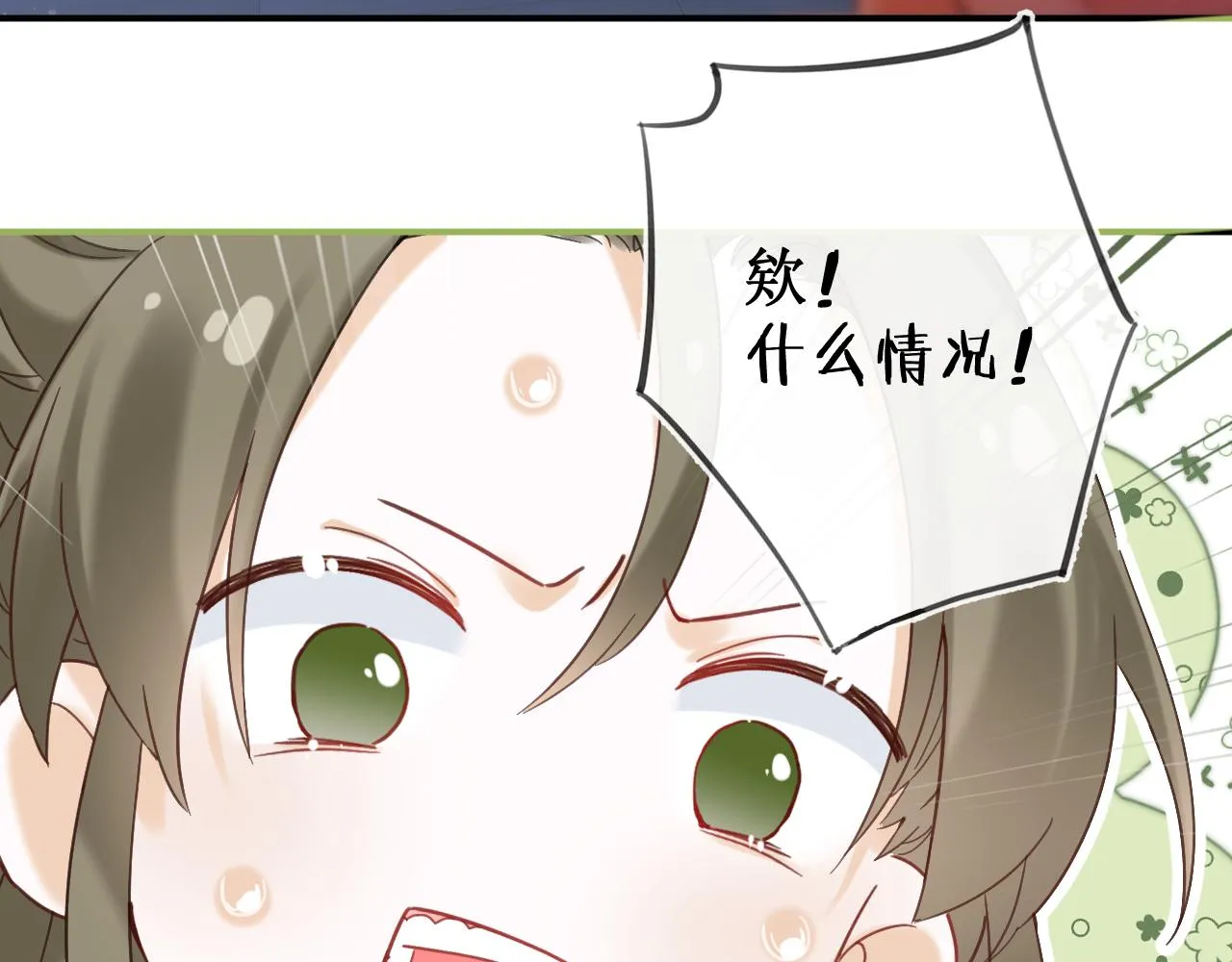 第44话 与温大人切磋 第73页