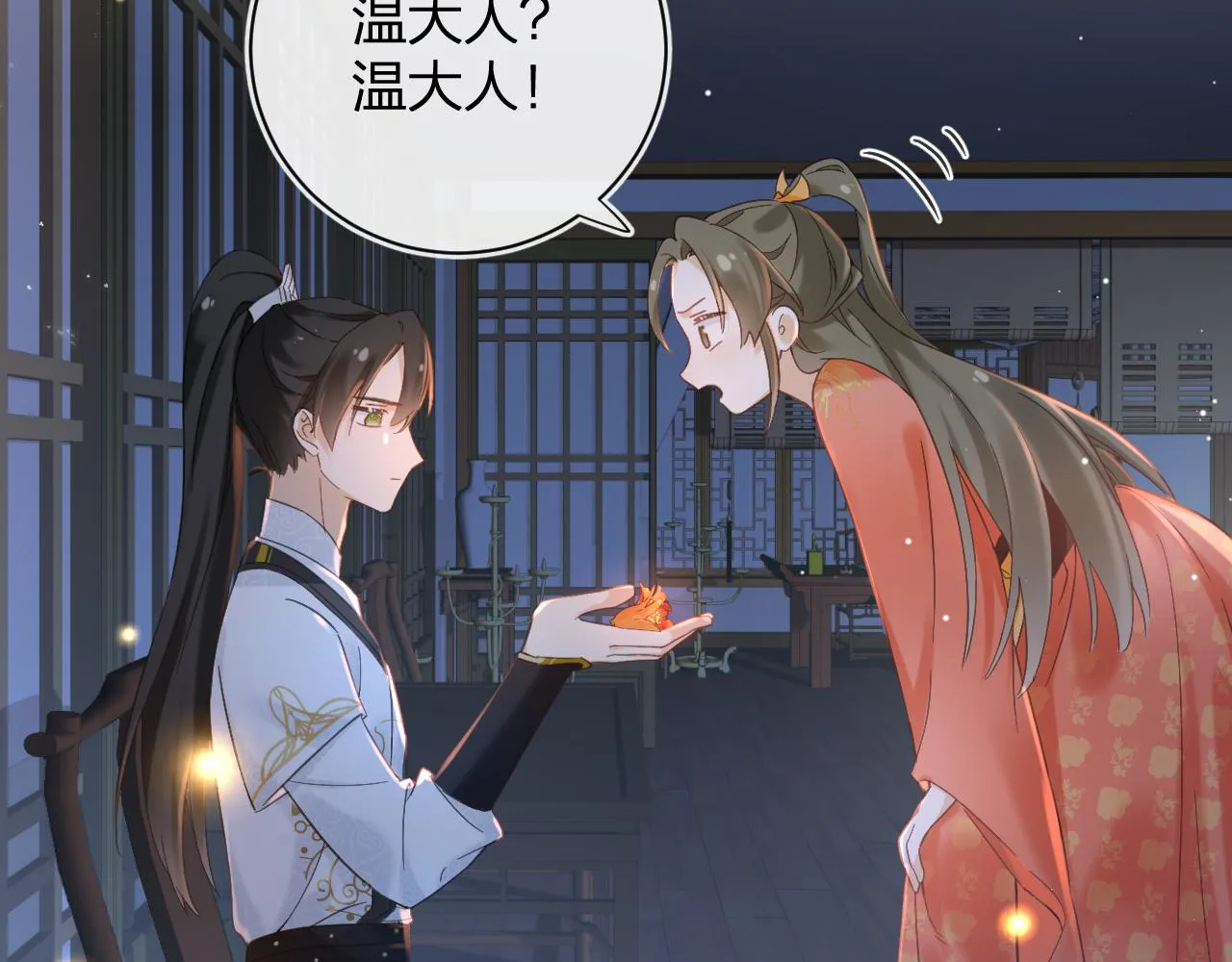 第44话 与温大人切磋 第76页