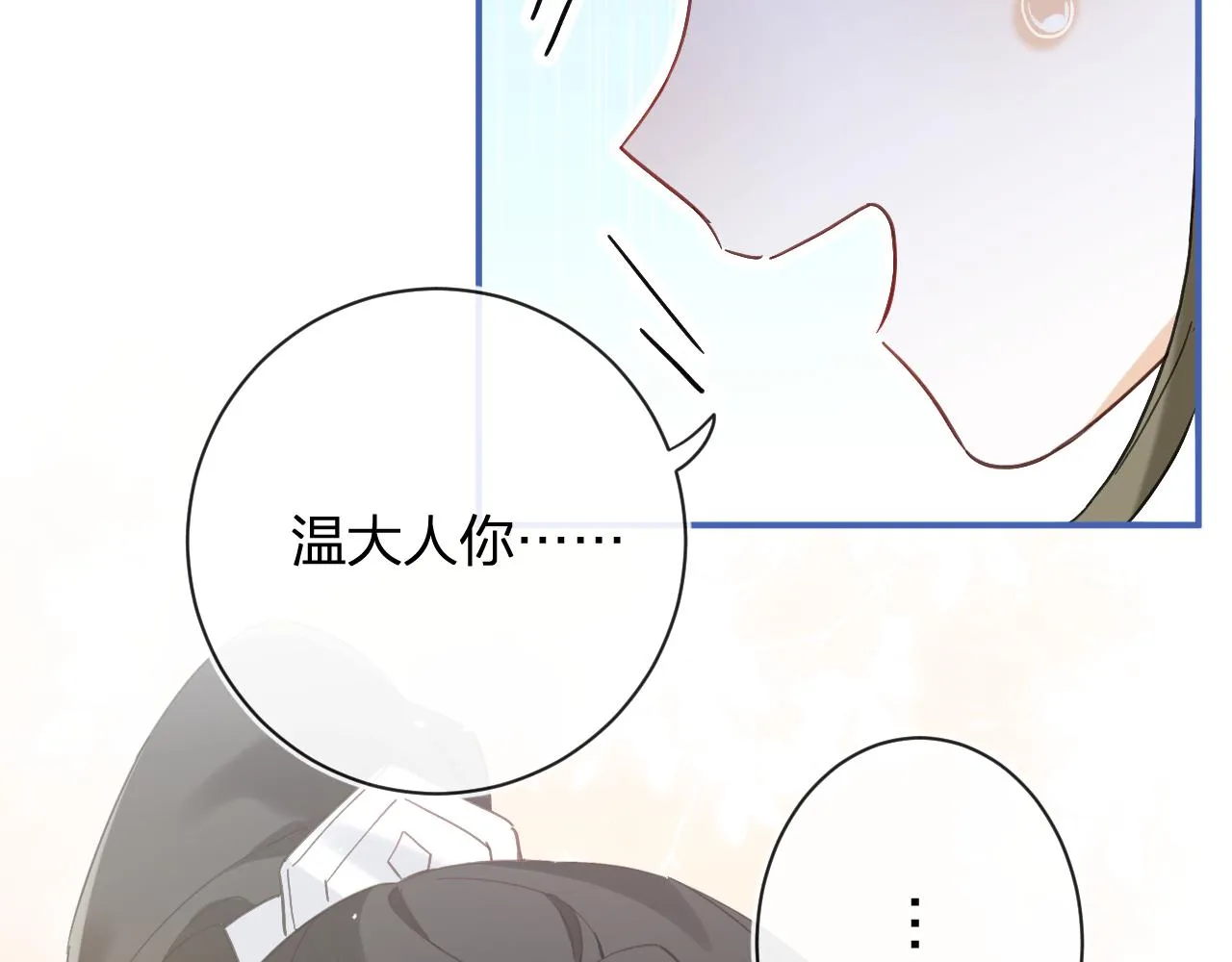 第44话 与温大人切磋 第78页