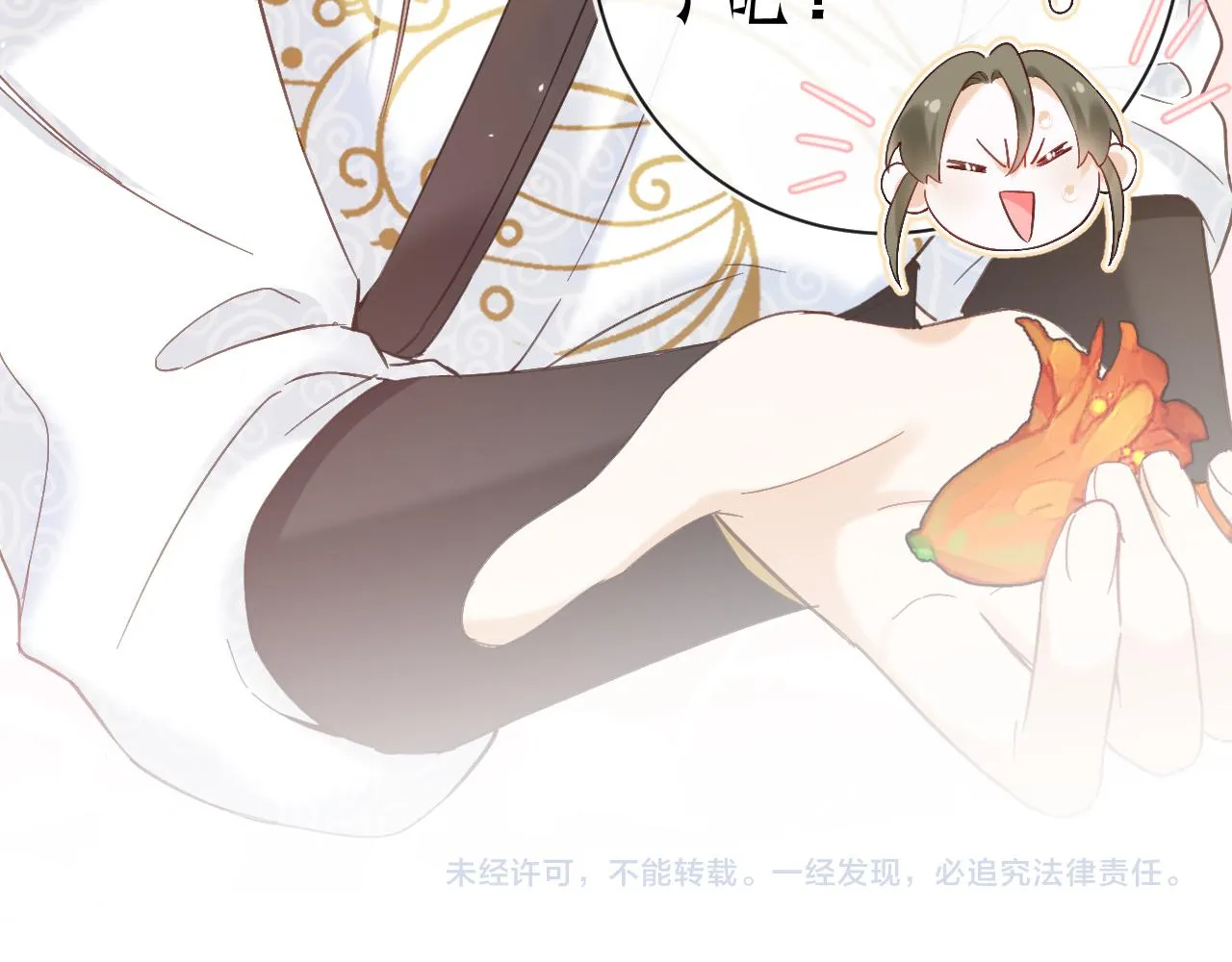 第44话 与温大人切磋 第81页