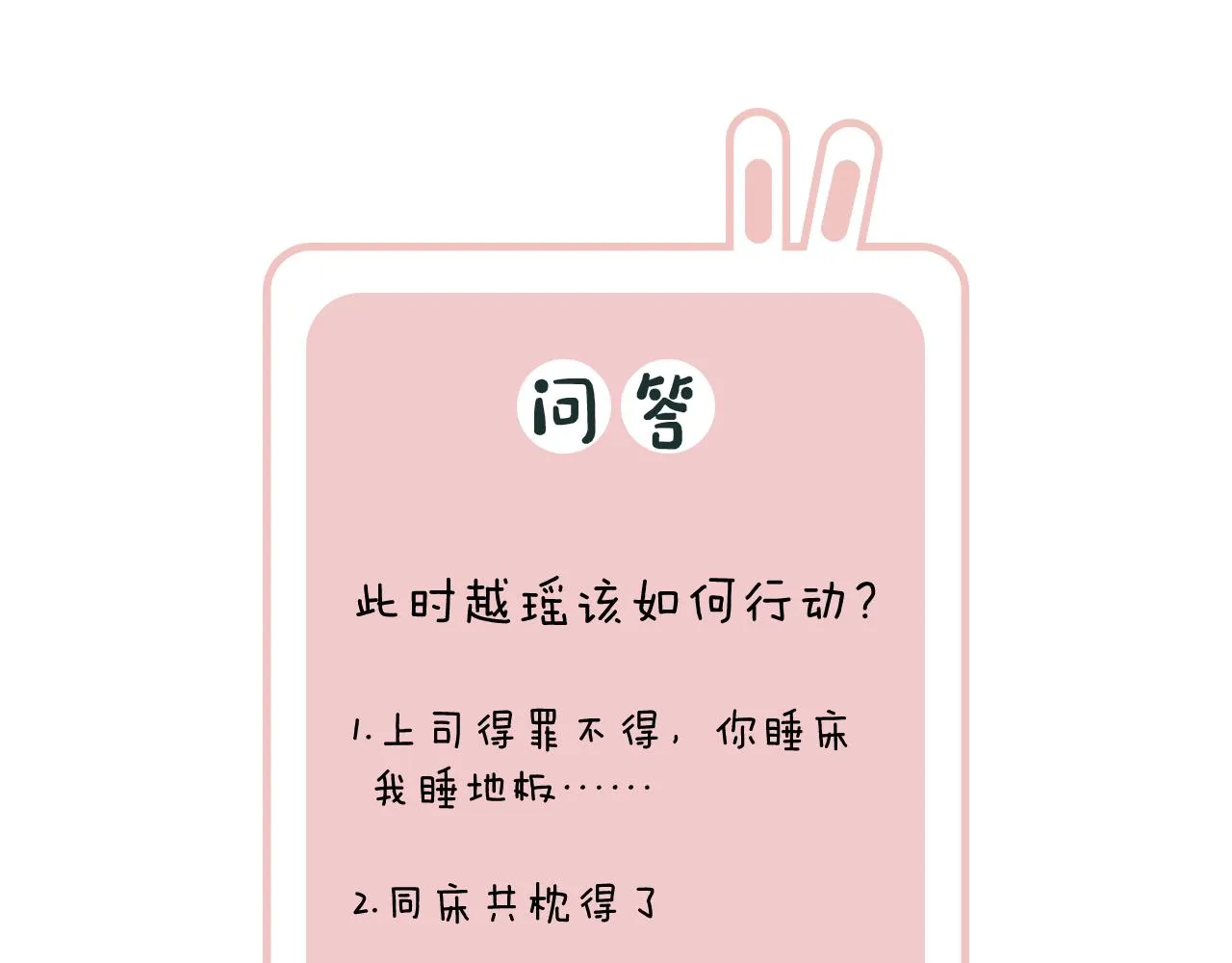 第44话 与温大人切磋 第85页