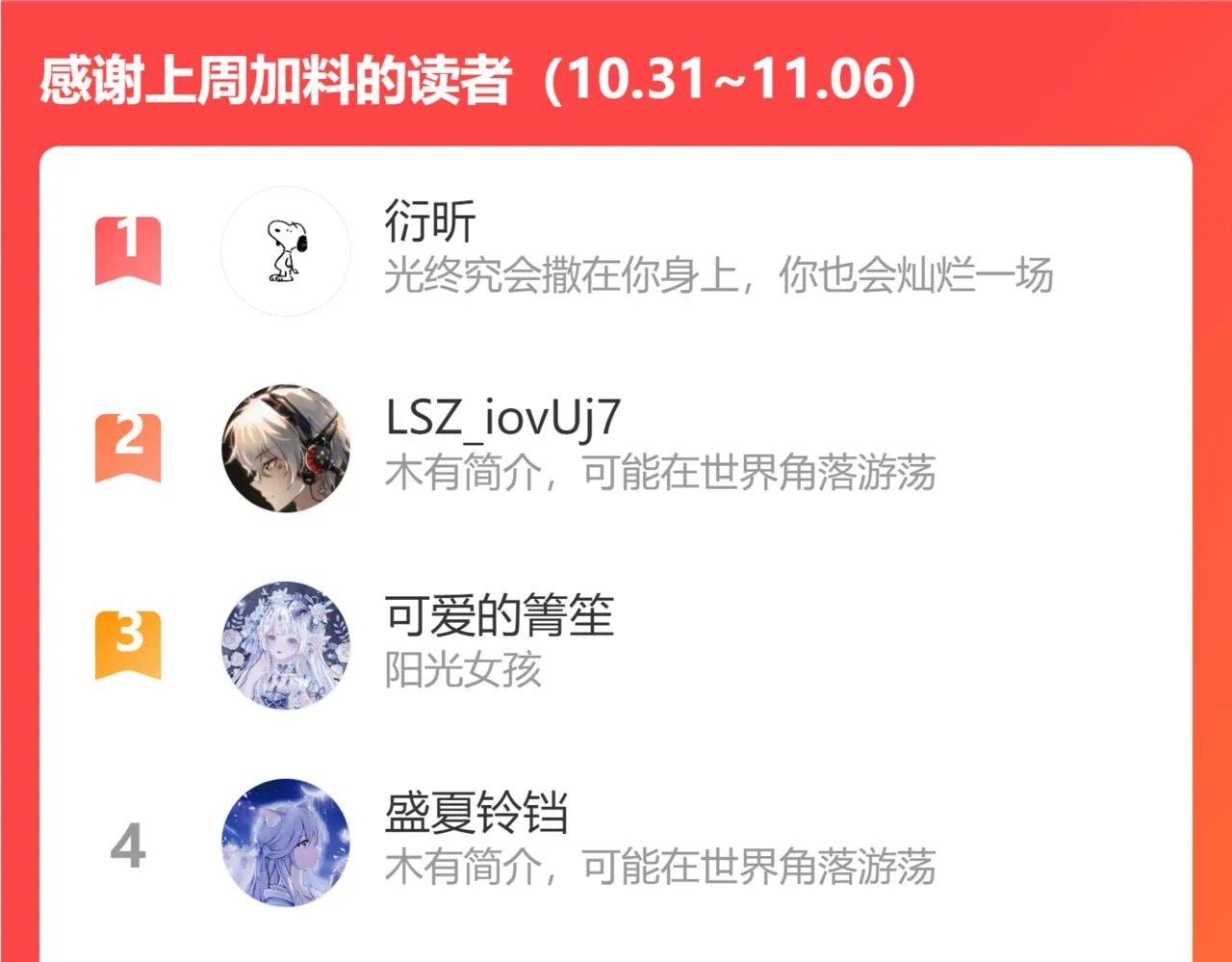 第44话 与温大人切磋 第87页