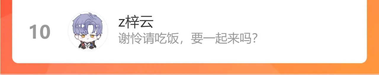 第44话 与温大人切磋 第89页