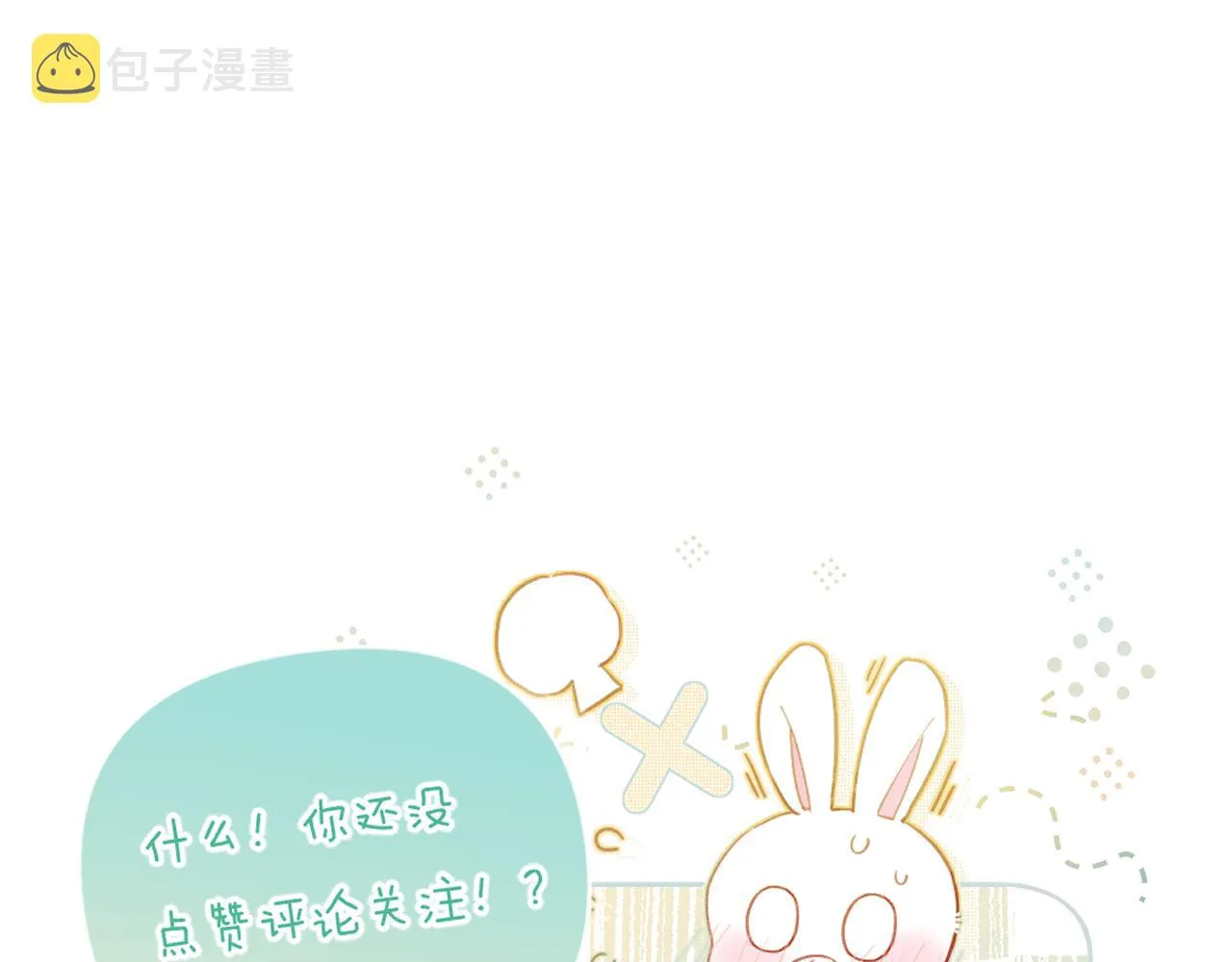 第44话 与温大人切磋 第92页