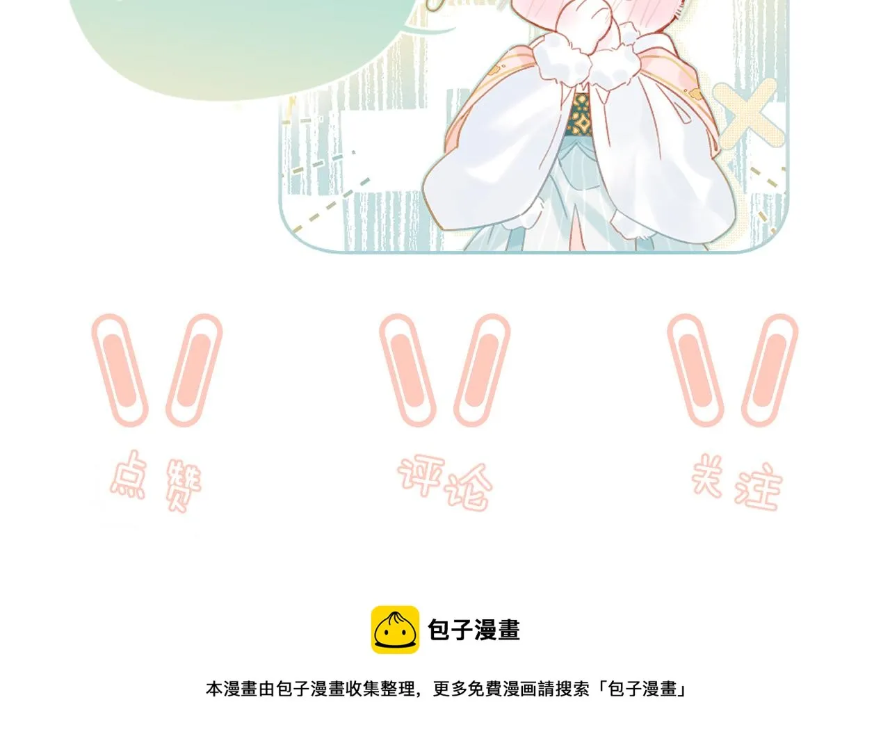 第44话 与温大人切磋 第93页