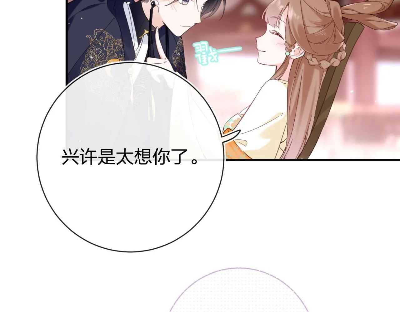 第47话 与北狄人开战！ 第52页