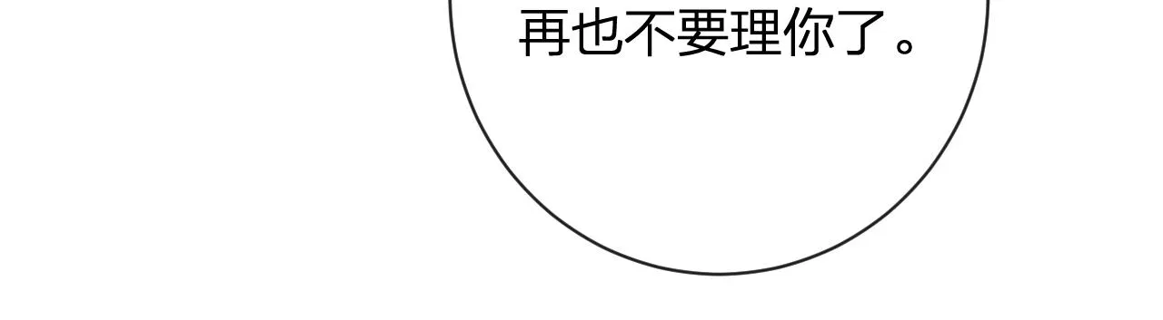 第47话 与北狄人开战！ 第65页