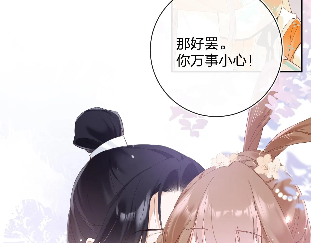 第47话 与北狄人开战！ 第71页