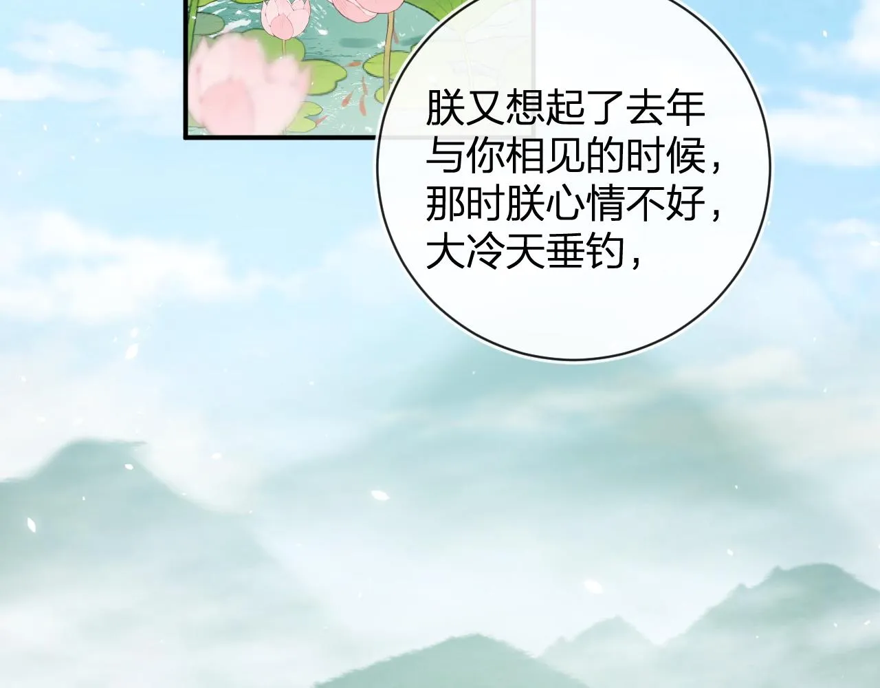 第48话 离别 第40页