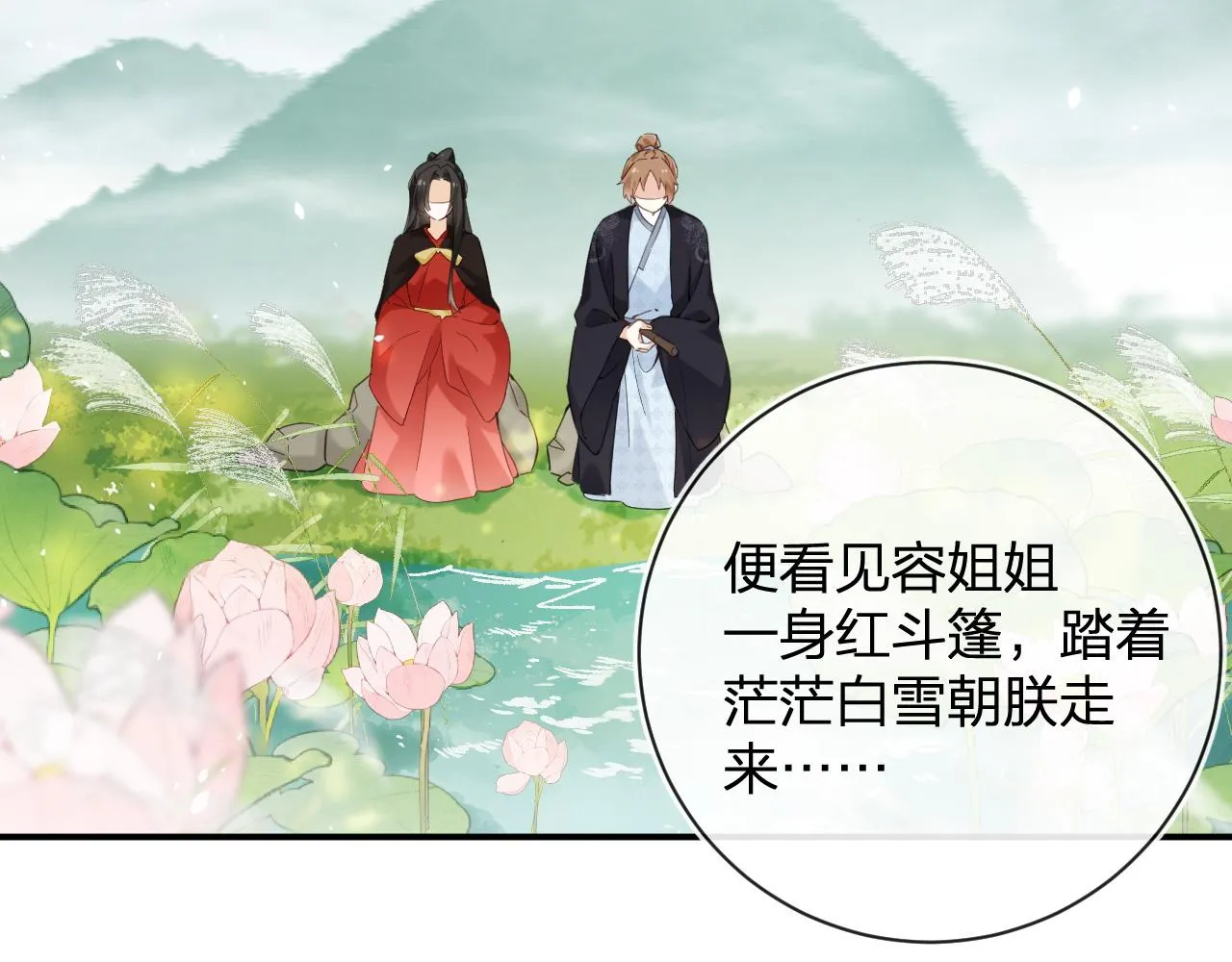 第48话 离别 第41页