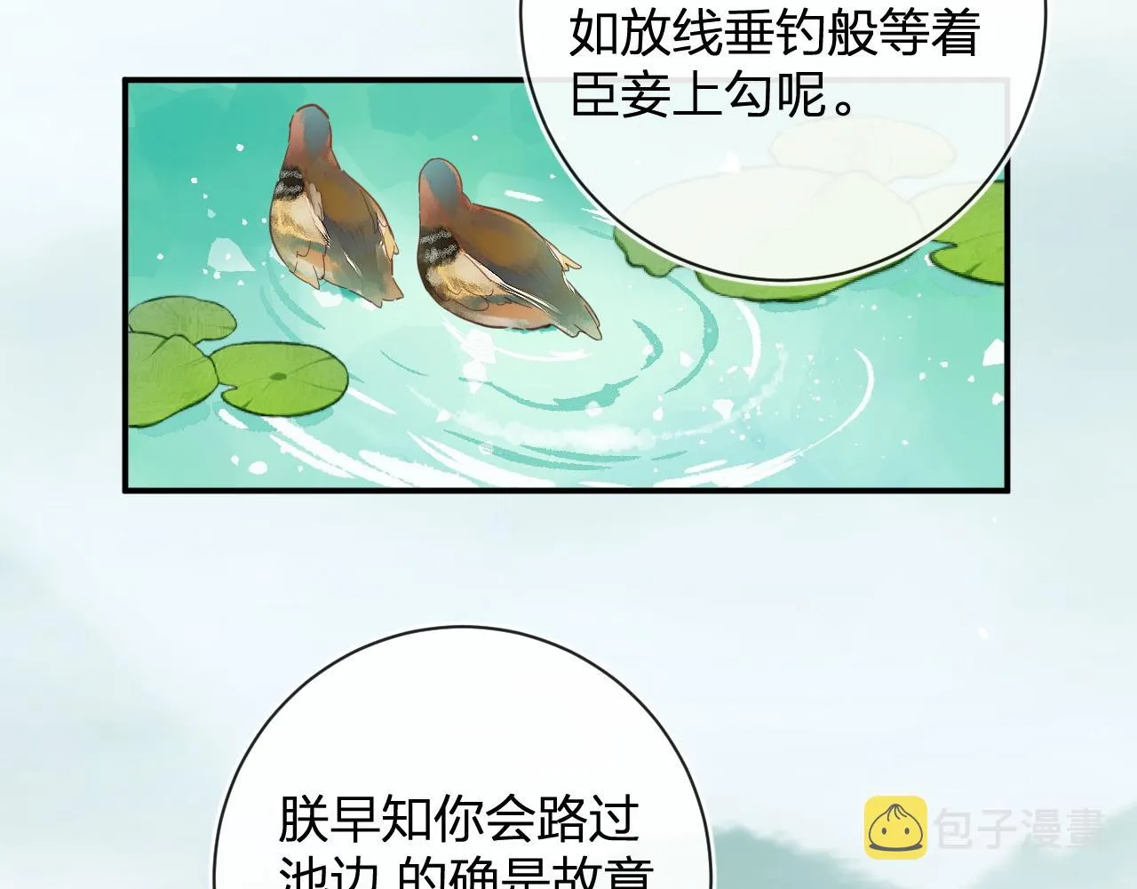 第48话 离别 第44页