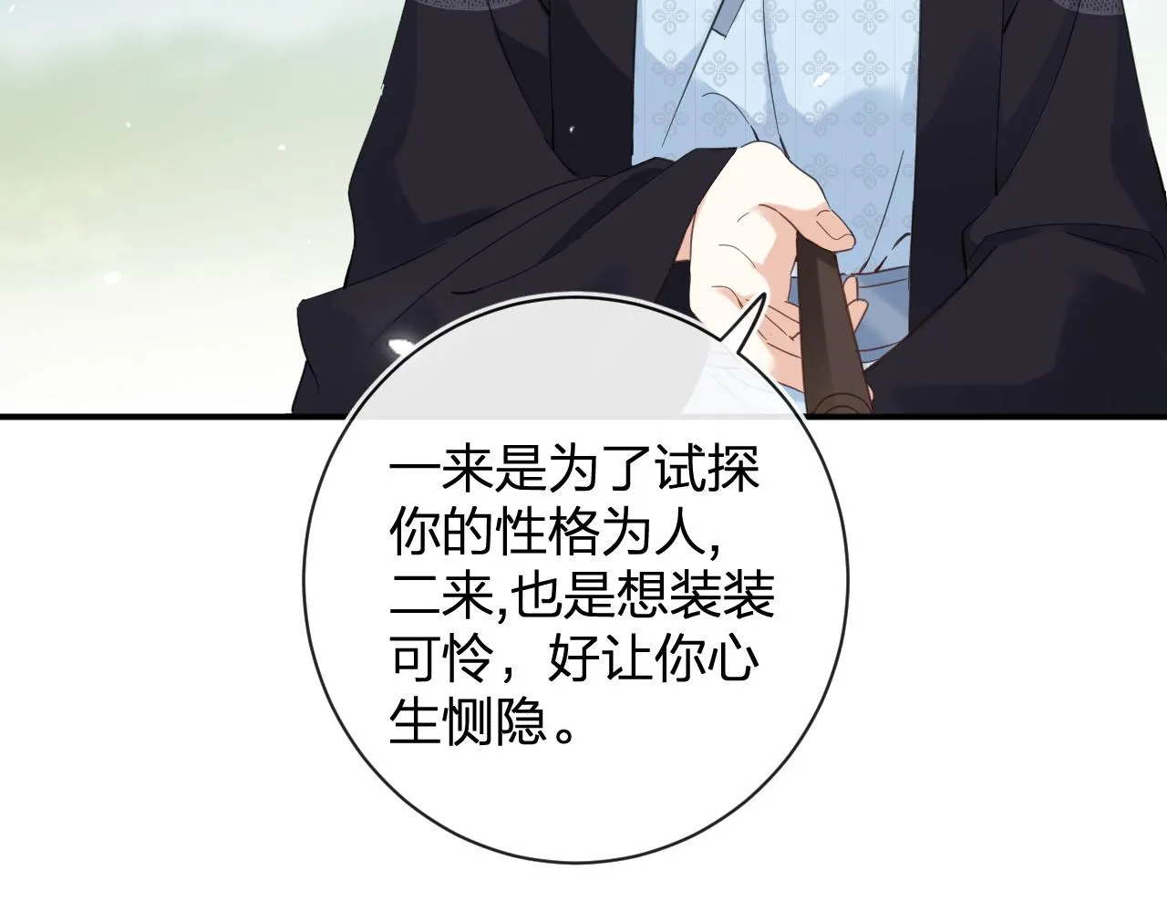 第48话 离别 第46页