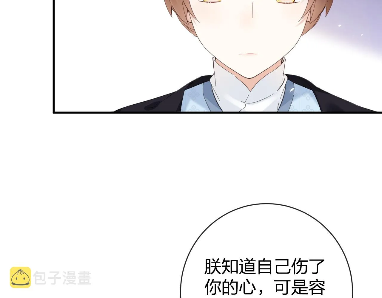 第48话 离别 第49页
