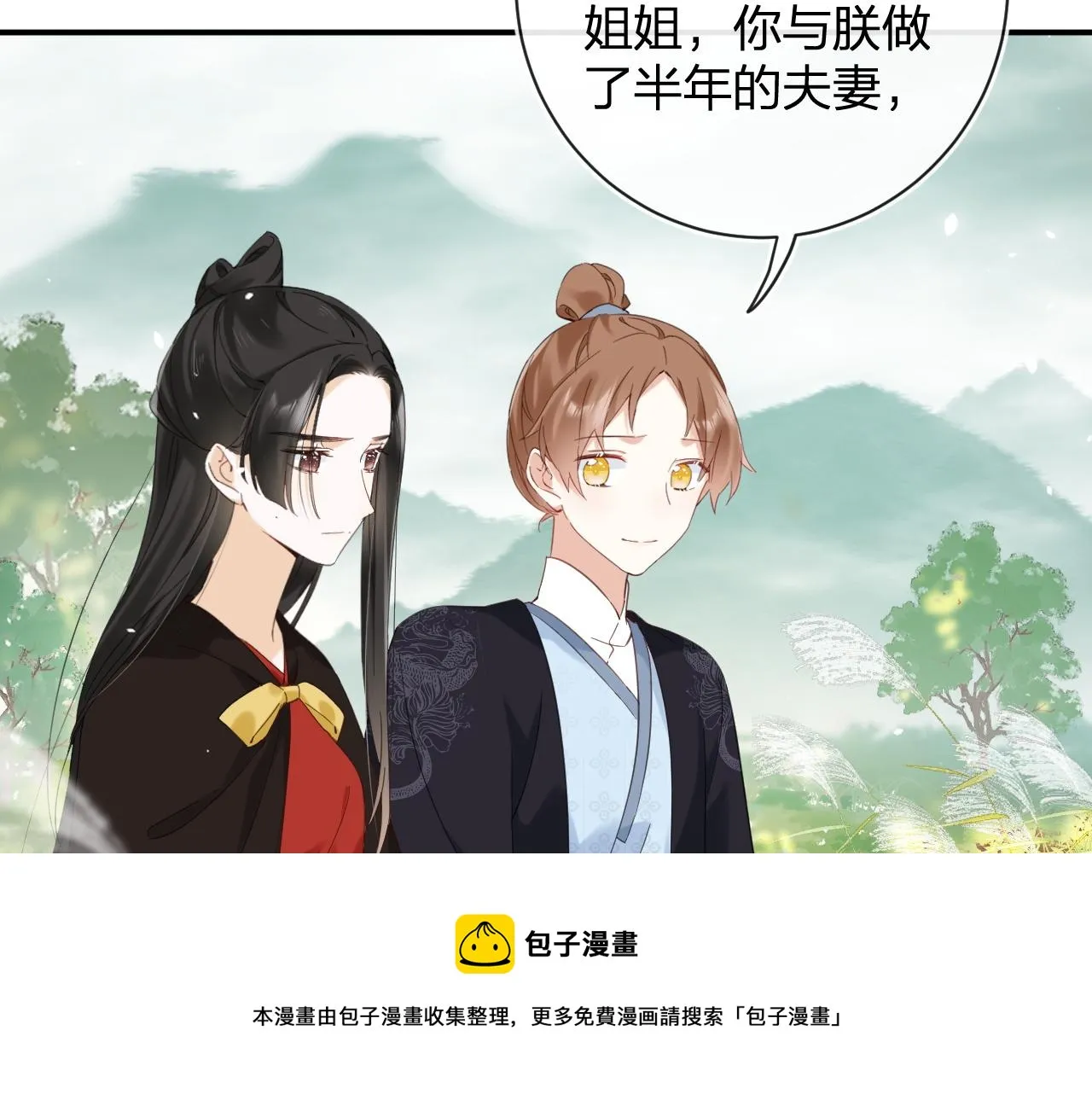 第48话 离别 第50页