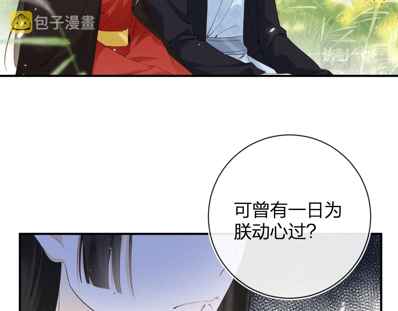 第48话 离别 第51页