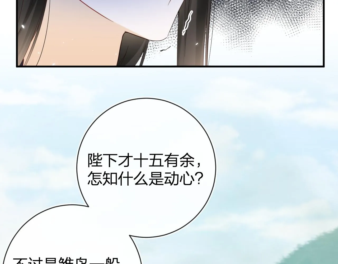 第48话 离别 第52页
