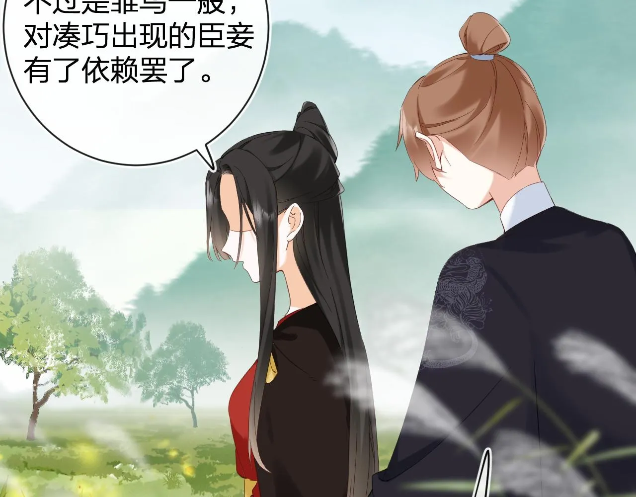 第48话 离别 第53页