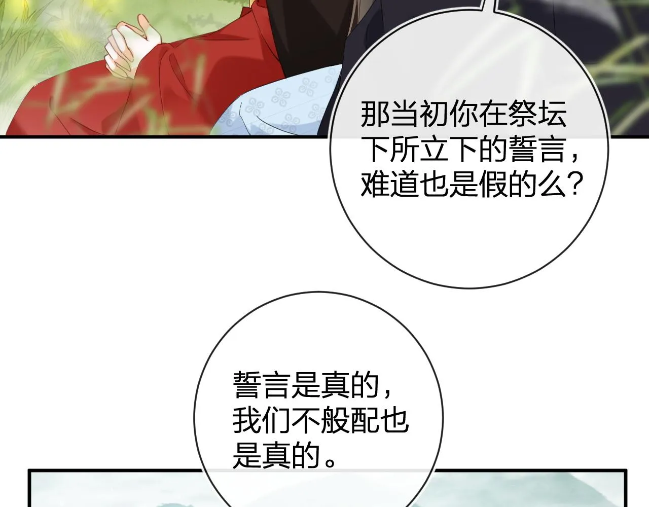 第48话 离别 第54页