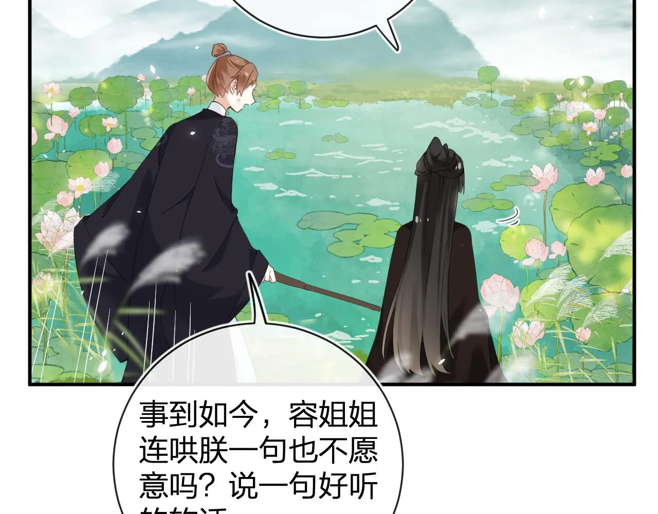 第48话 离别 第55页
