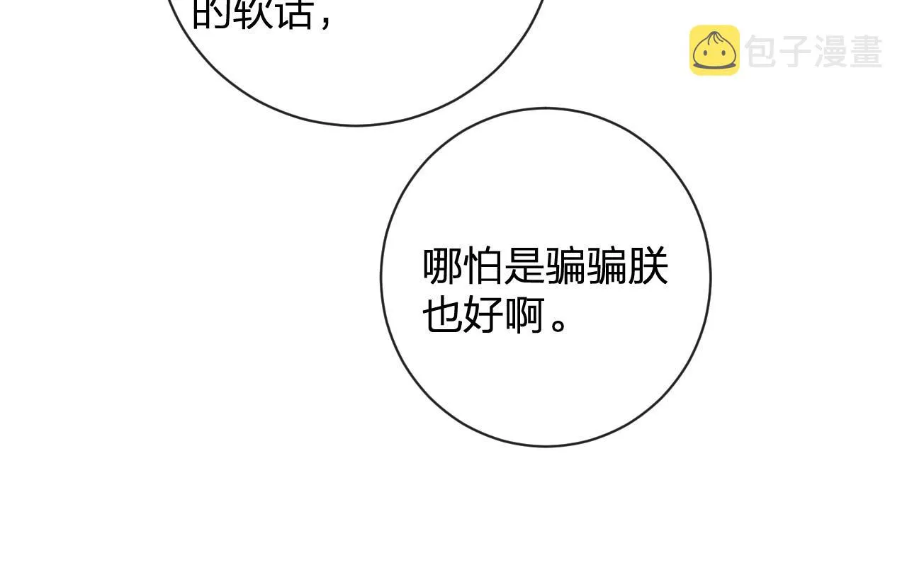 第48话 离别 第56页