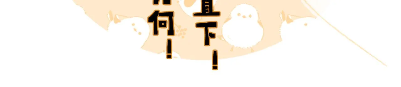 第49话 沈玹负伤！ 第103页